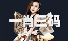 <strong>彩平易近一码3中3论坛</strong> <strong>彩平易近一码3中3论坛</strong>