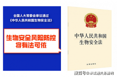 <strong>进出口商业中的生物平安</strong> <strong>进出口商业中的生物平安</strong>