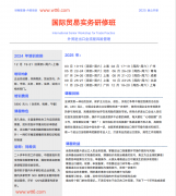 <b>国际商业实操培训机构：通关实务取税务合规深</b>